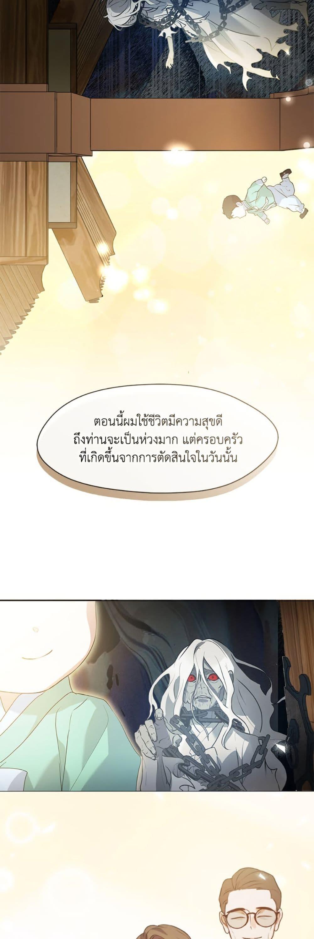 Afterlife Diner ตอนที่ 84 10