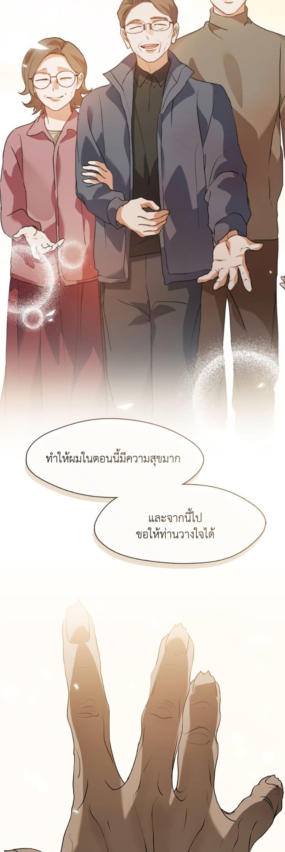 Afterlife Diner ตอนที่ 84 11