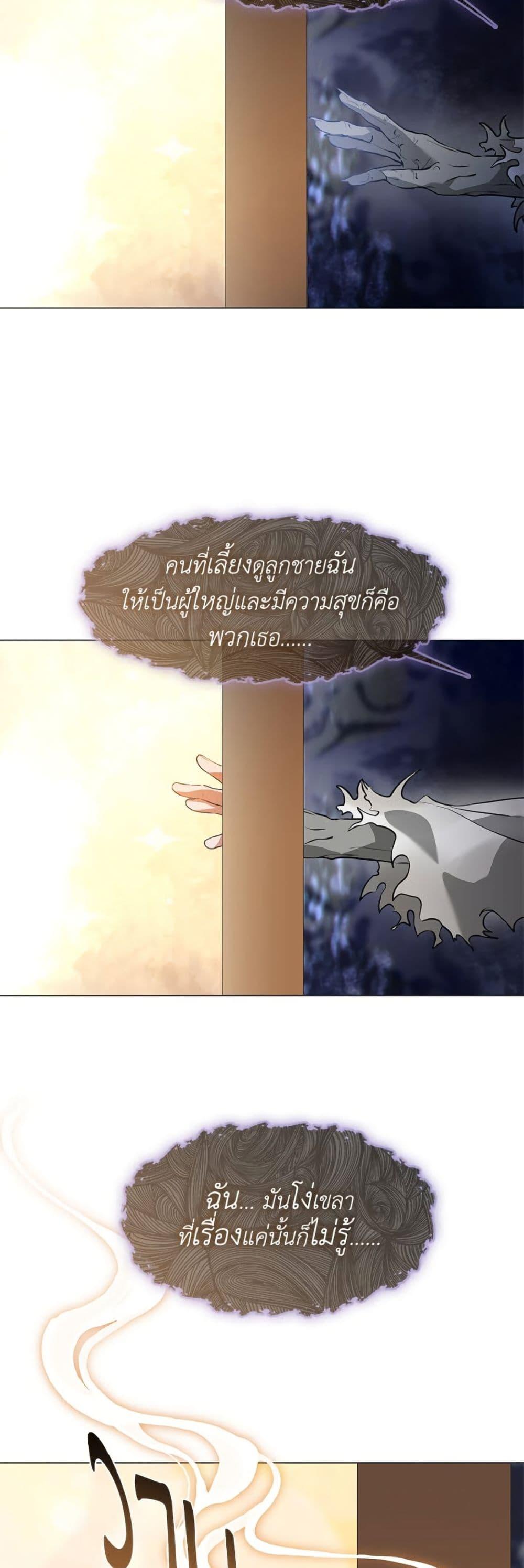 Afterlife Diner ตอนที่ 84 14