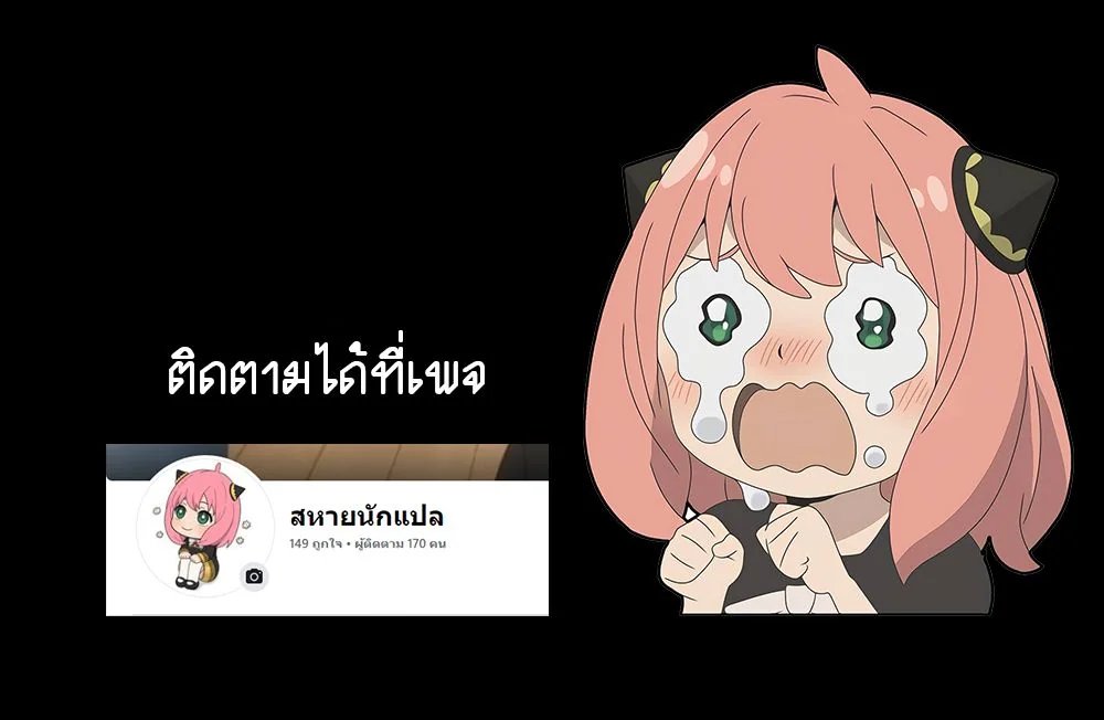 The Nebula ตอนที่ 84 14