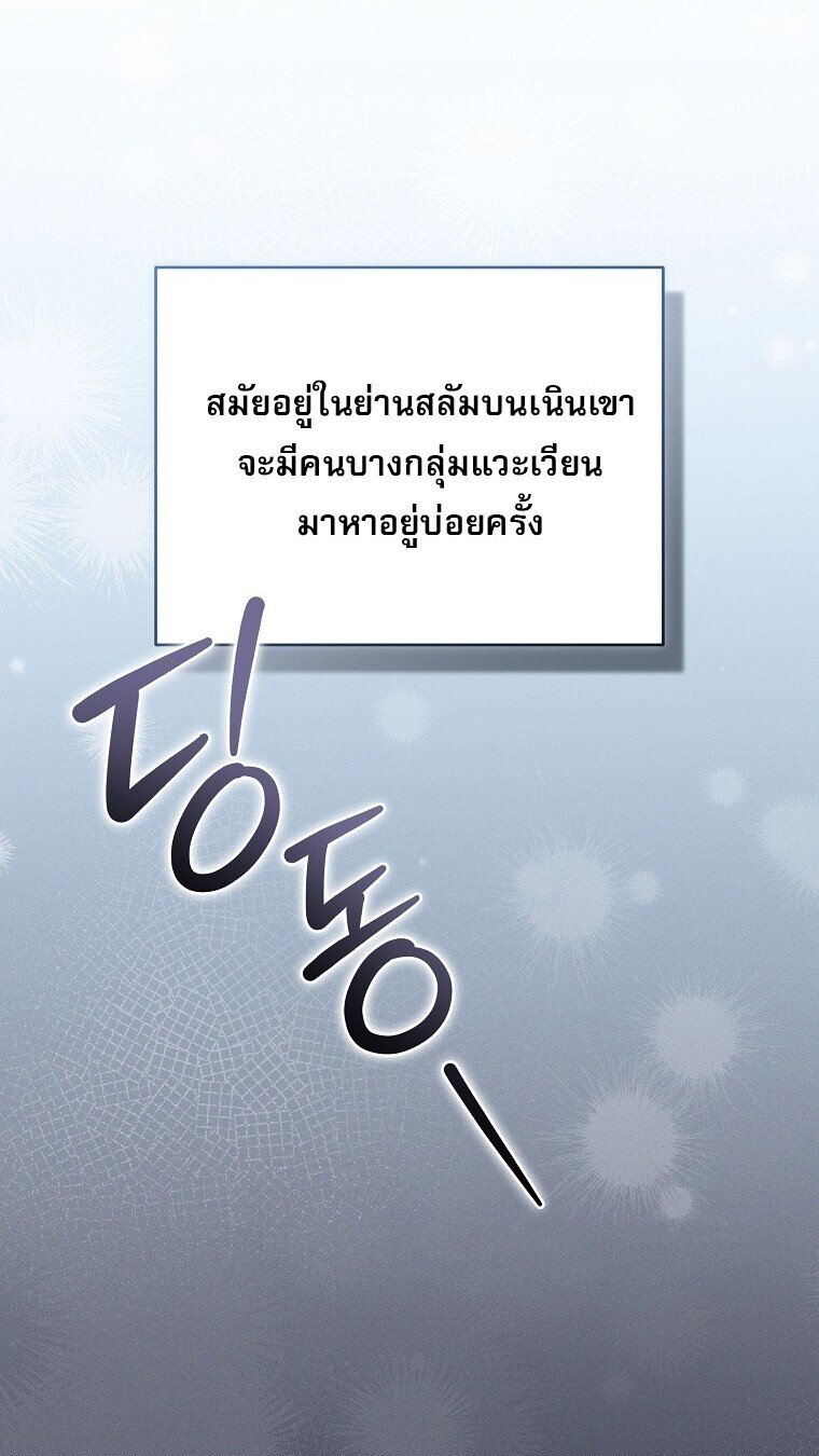 Genius Archer ตอนที่ 84 16