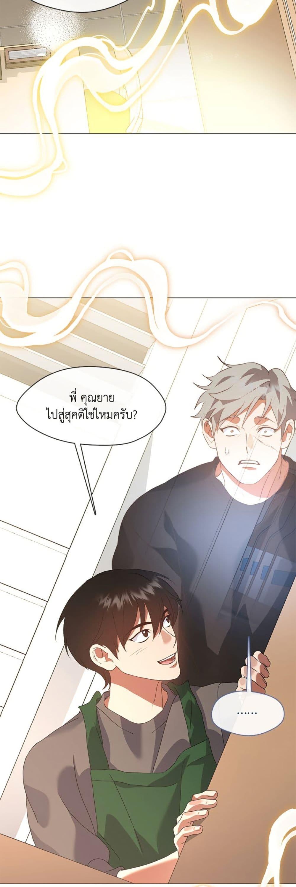 Afterlife Diner ตอนที่ 84 16