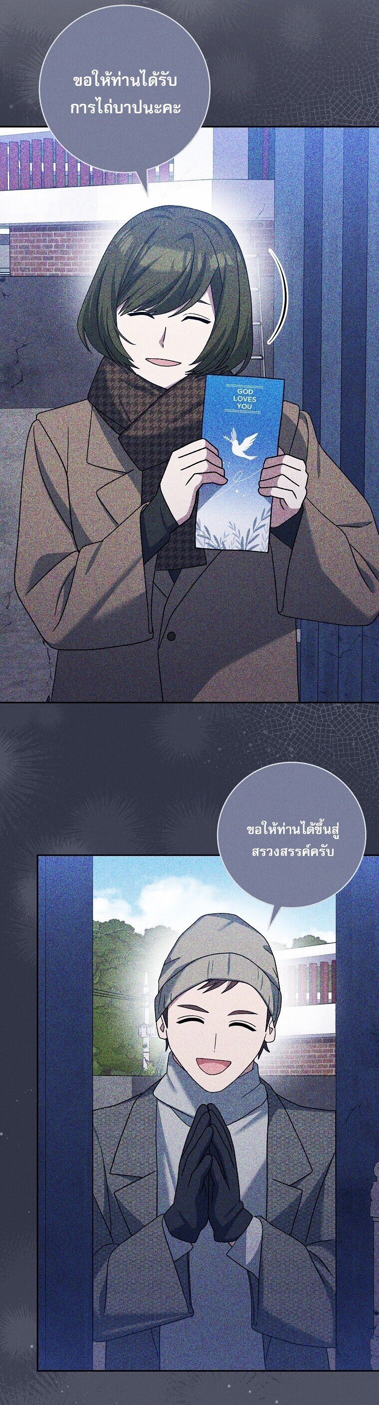 Genius Archer ตอนที่ 84 17