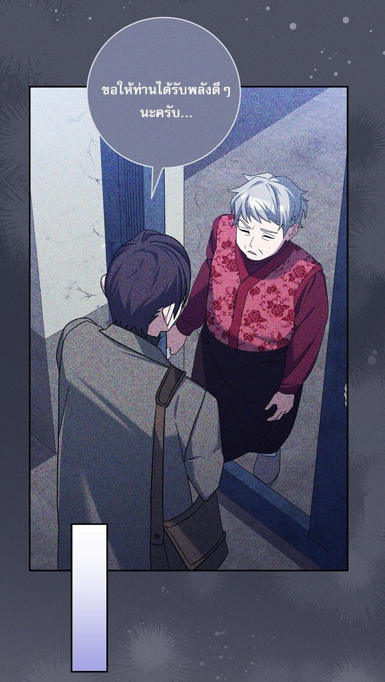 Genius Archer ตอนที่ 84 18