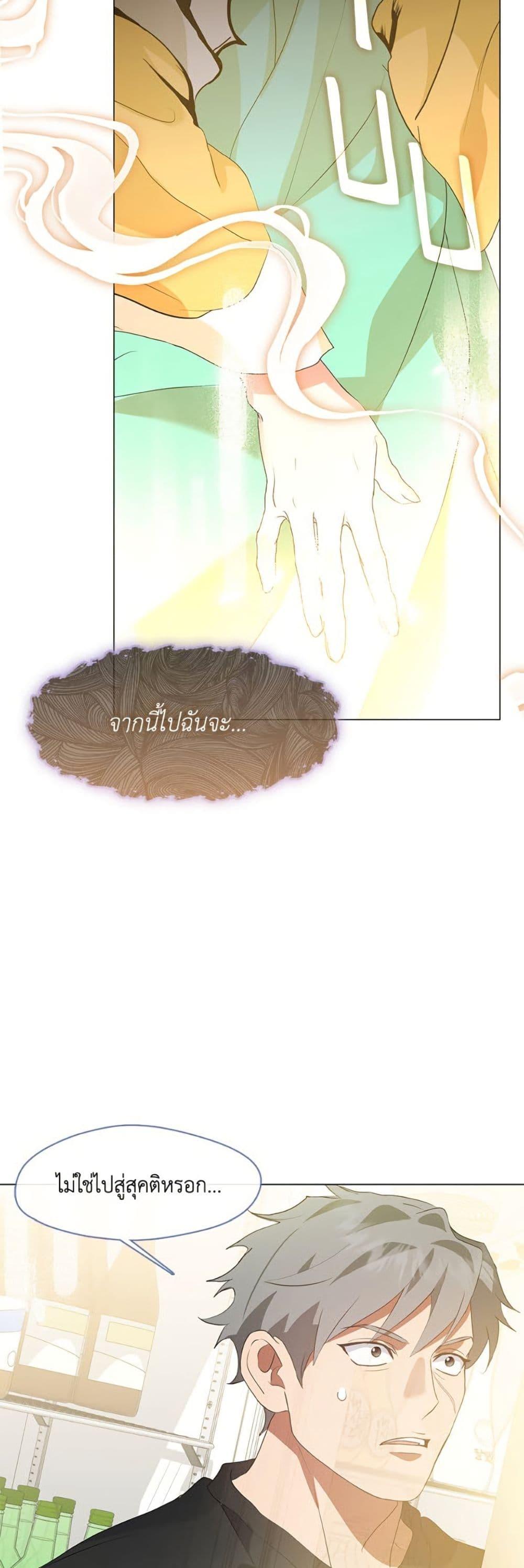 Afterlife Diner ตอนที่ 84 18