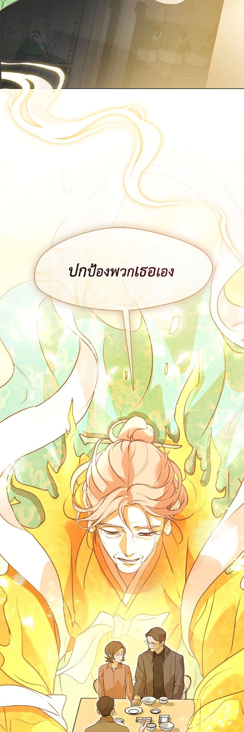 Afterlife Diner ตอนที่ 84 19