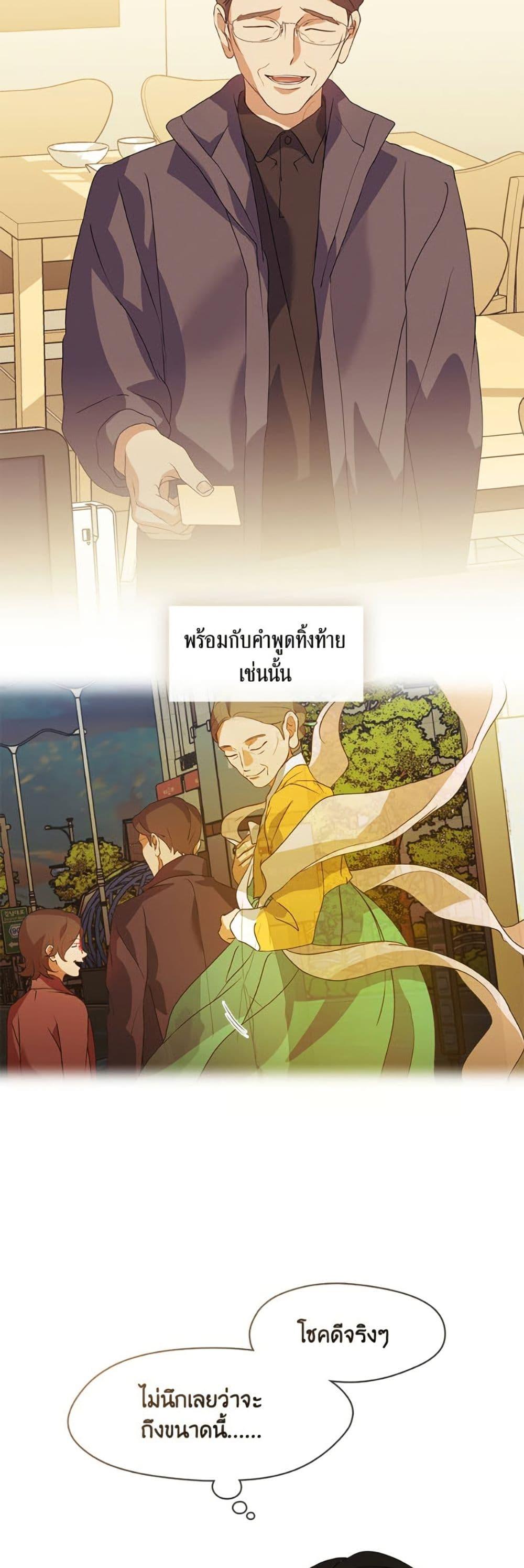 Afterlife Diner ตอนที่ 84 22