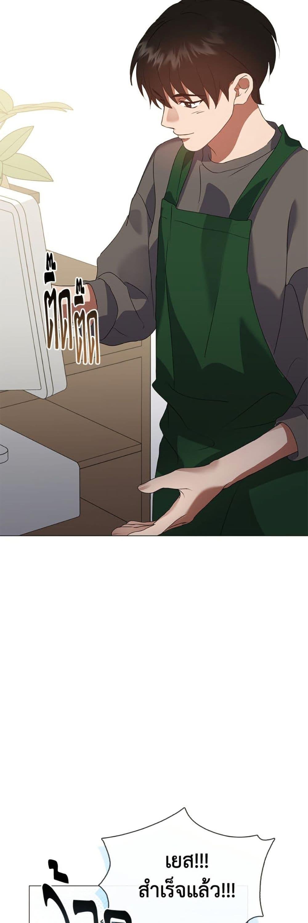 Afterlife Diner ตอนที่ 84 23
