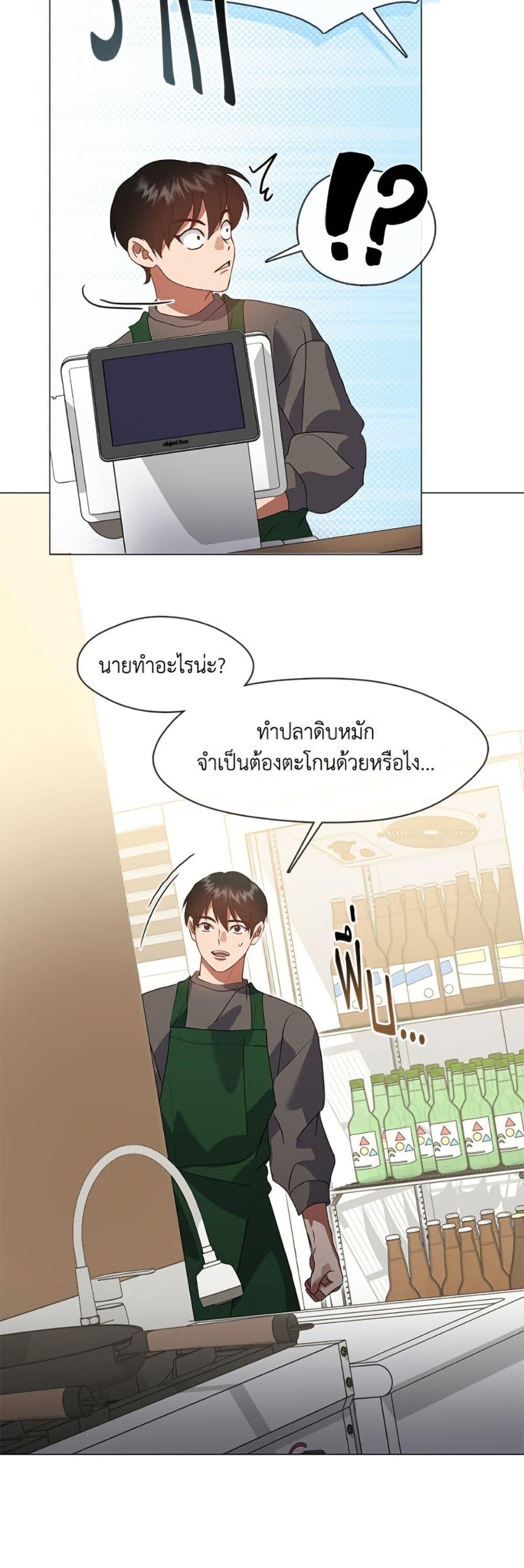 Afterlife Diner ตอนที่ 84 24
