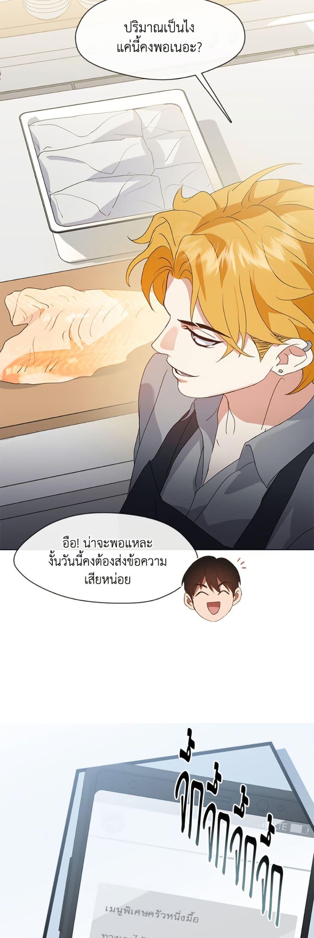 Afterlife Diner ตอนที่ 84 27