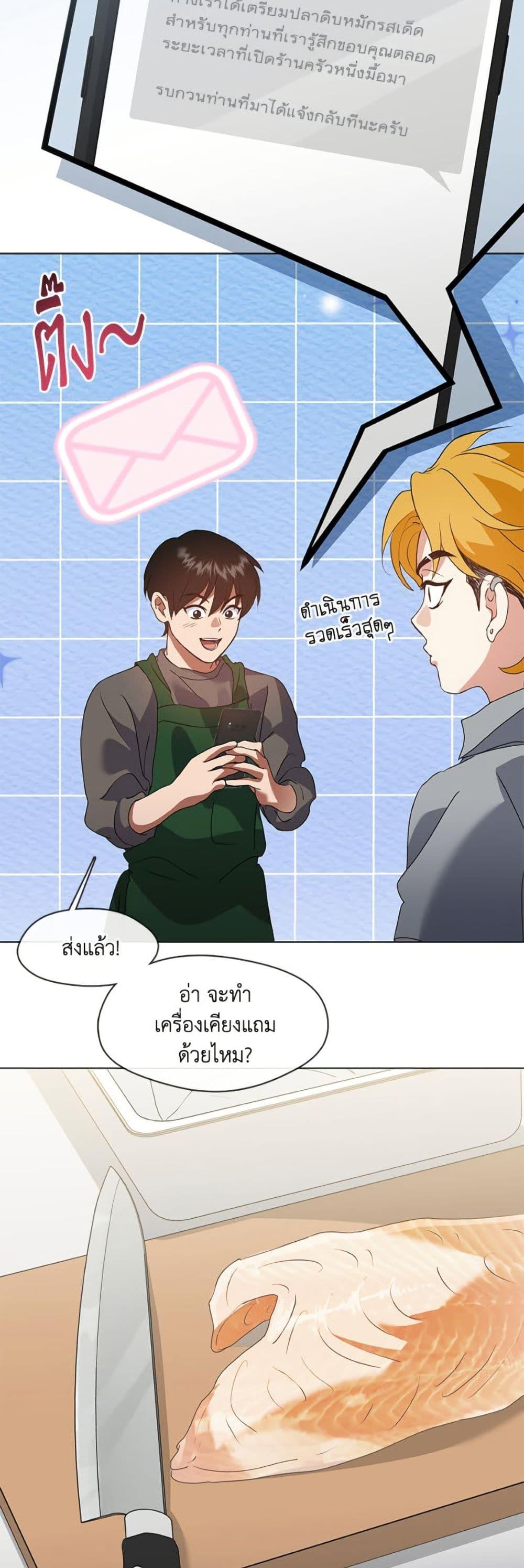Afterlife Diner ตอนที่ 84 28