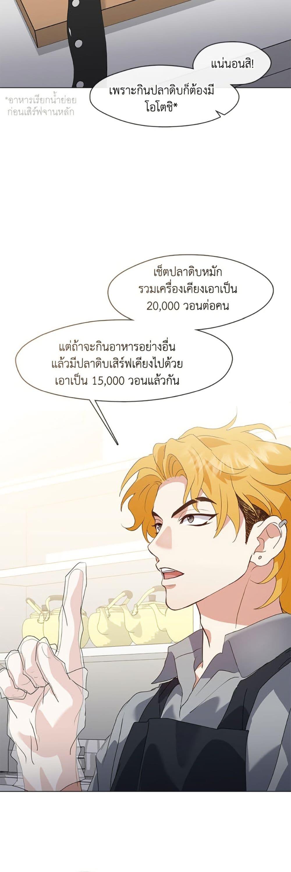 Afterlife Diner ตอนที่ 84 29