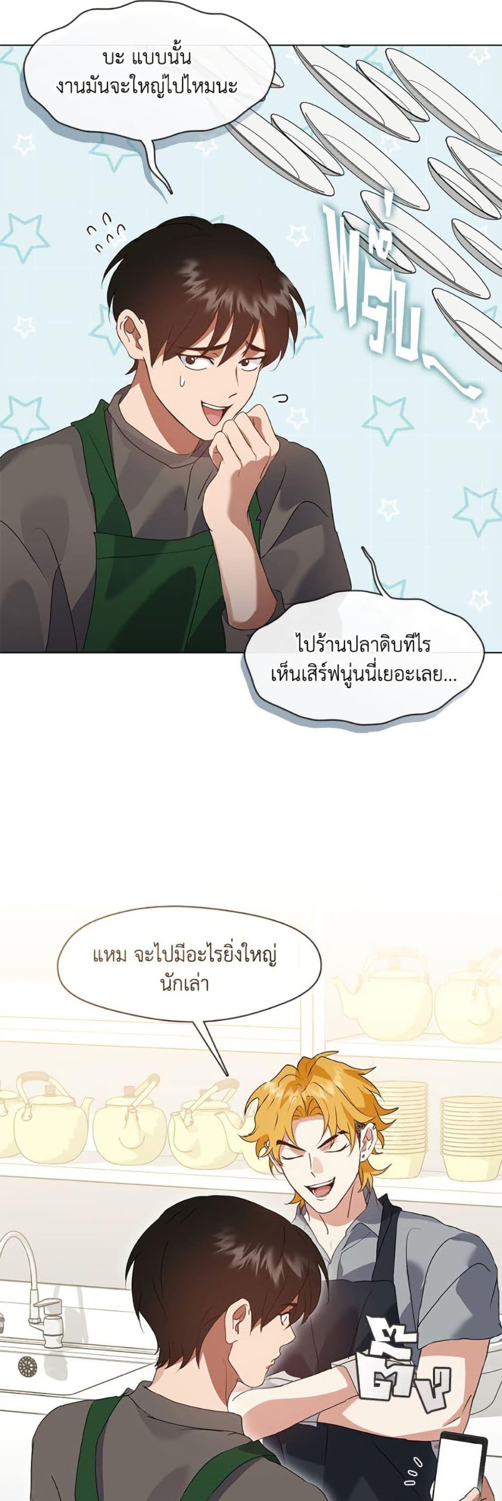 Afterlife Diner ตอนที่ 84 30