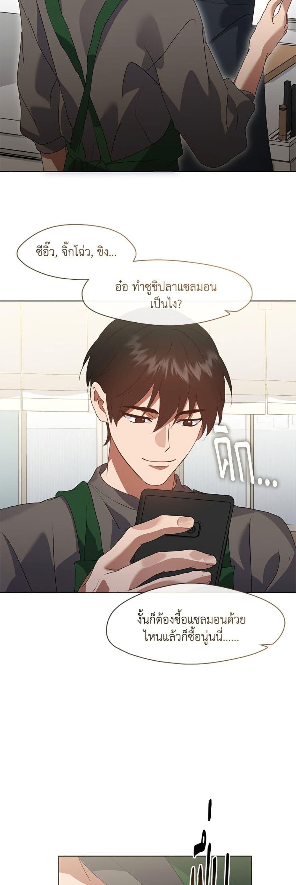 Afterlife Diner ตอนที่ 84 31