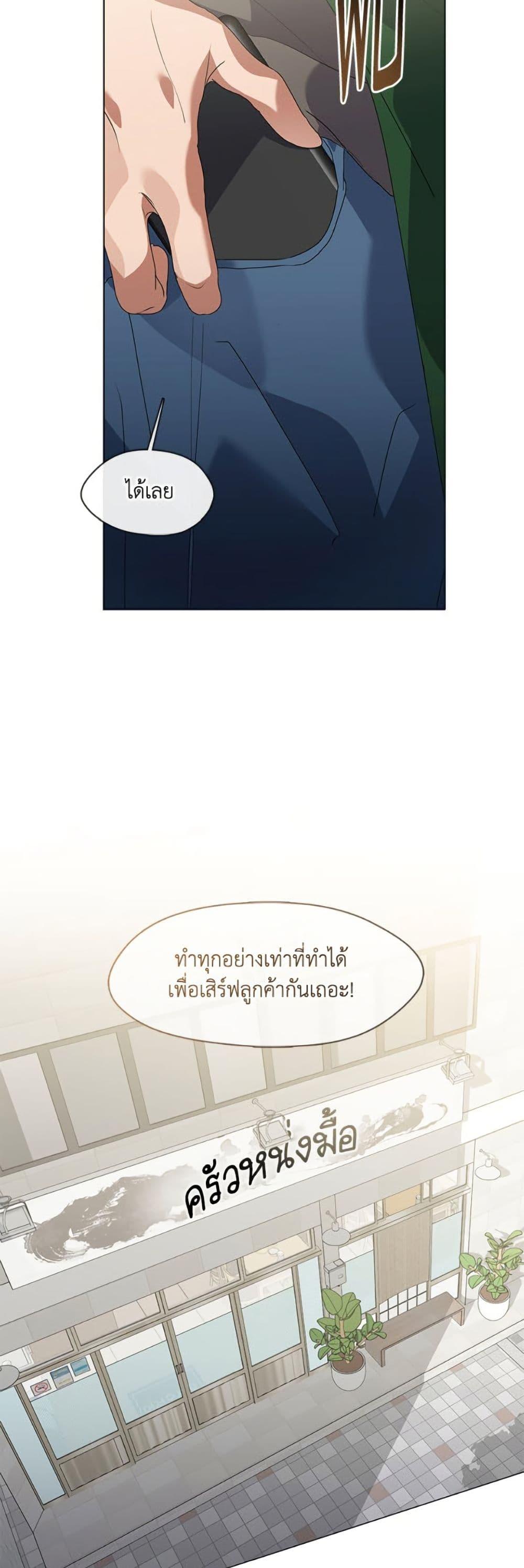 Afterlife Diner ตอนที่ 84 32