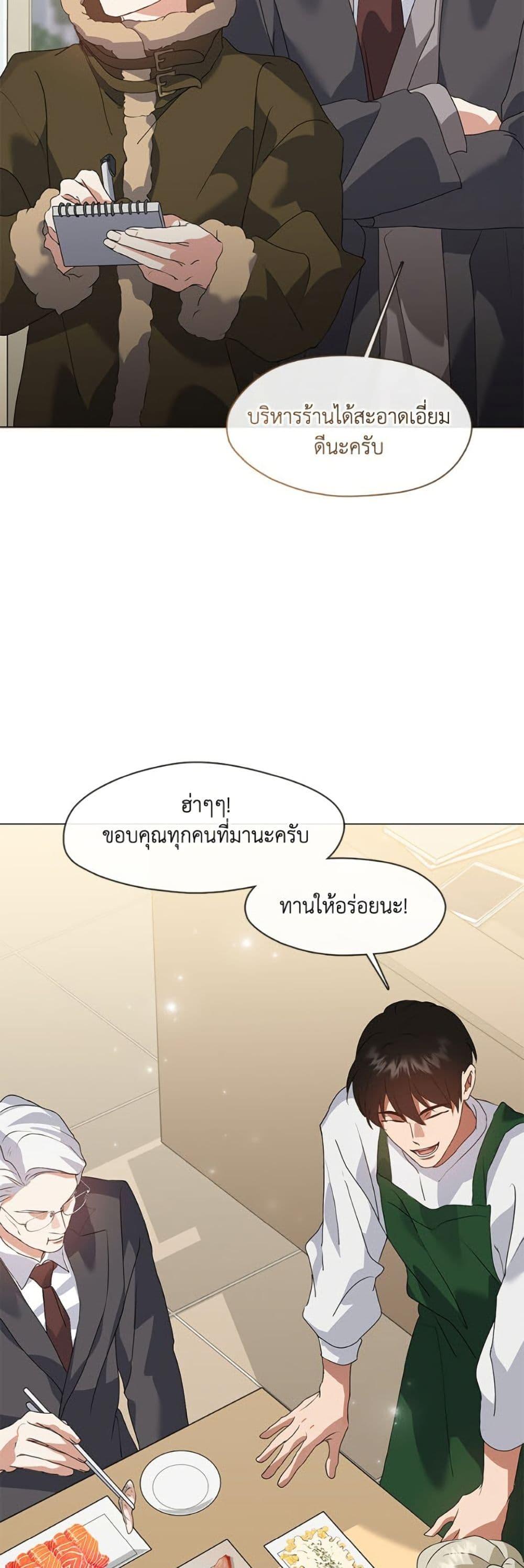 Afterlife Diner ตอนที่ 84 35