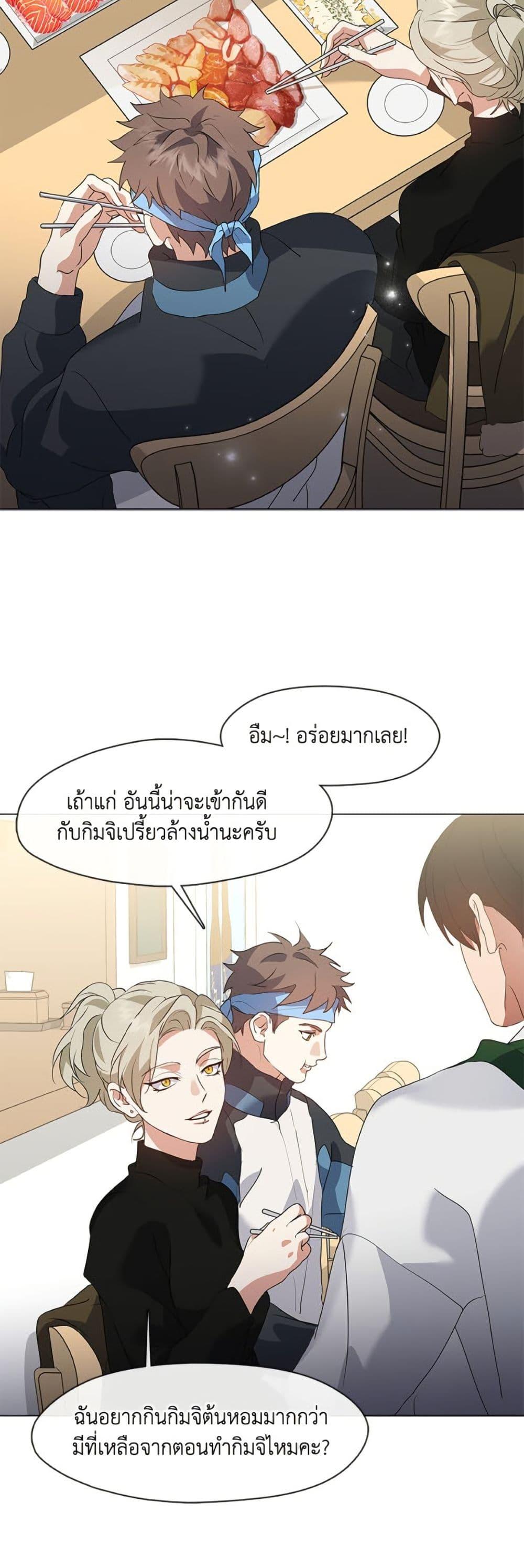 Afterlife Diner ตอนที่ 84 36