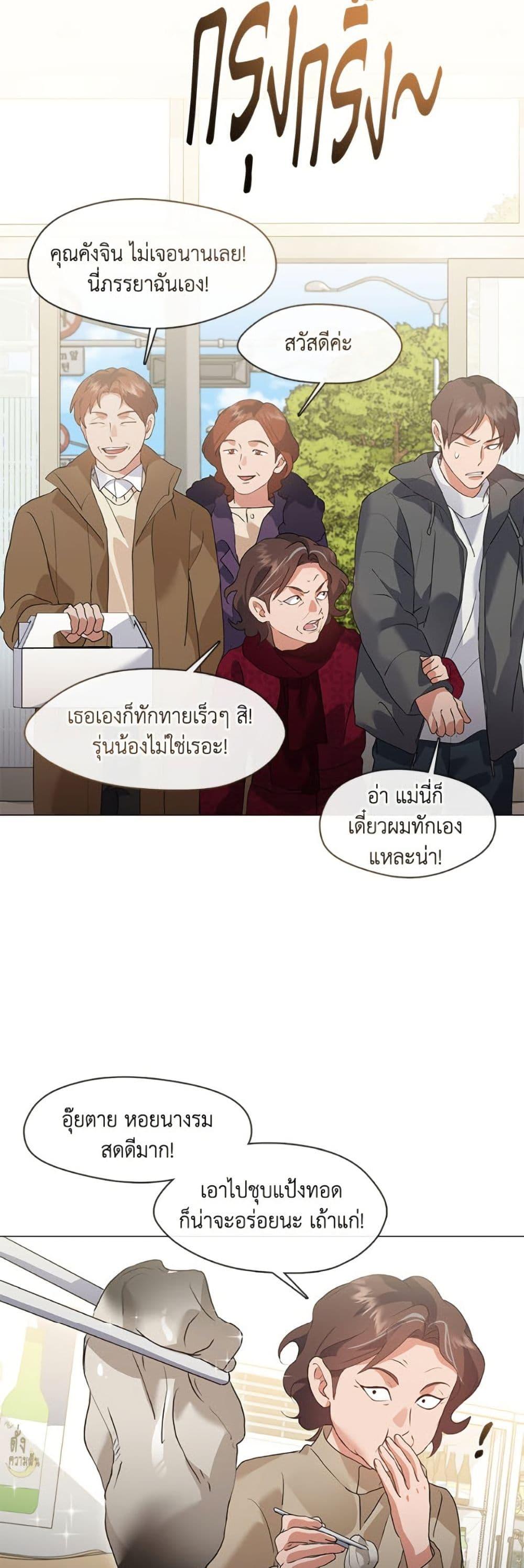 Afterlife Diner ตอนที่ 84 38