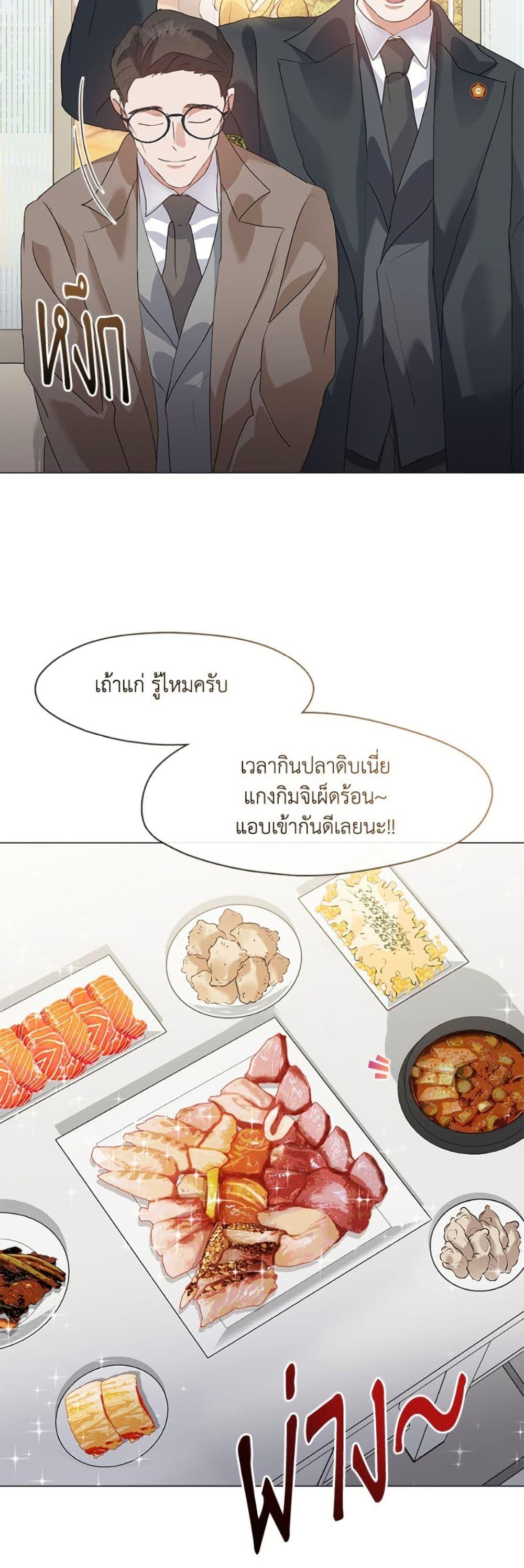 Afterlife Diner ตอนที่ 84 40