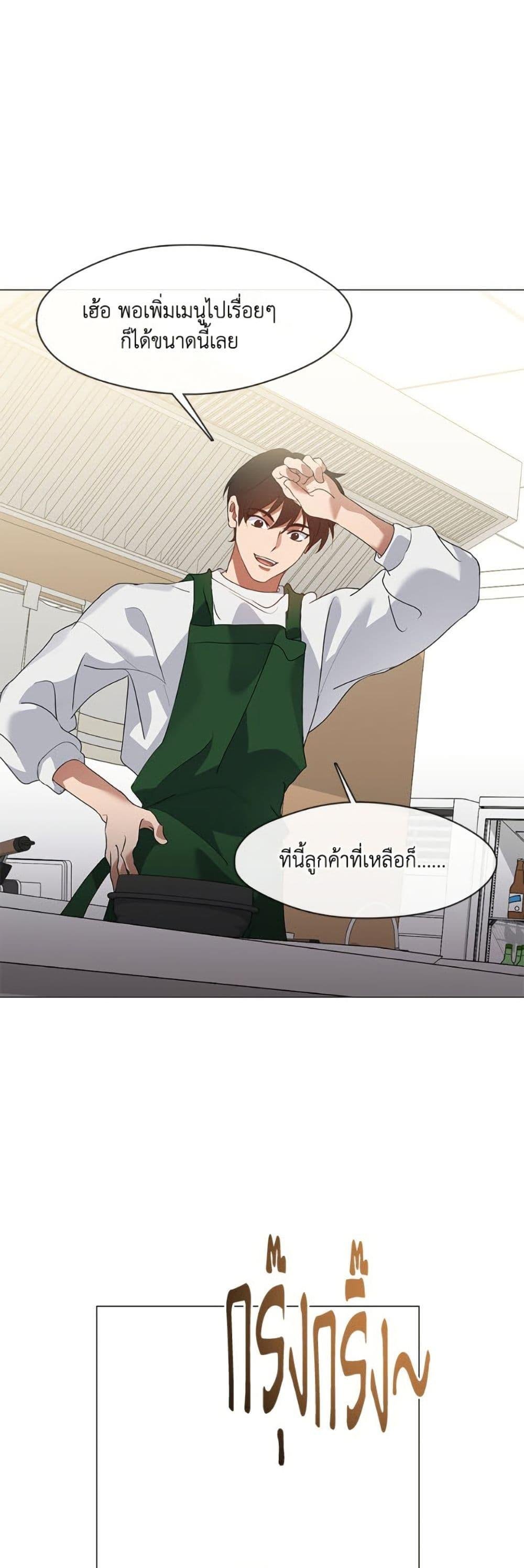 Afterlife Diner ตอนที่ 84 41