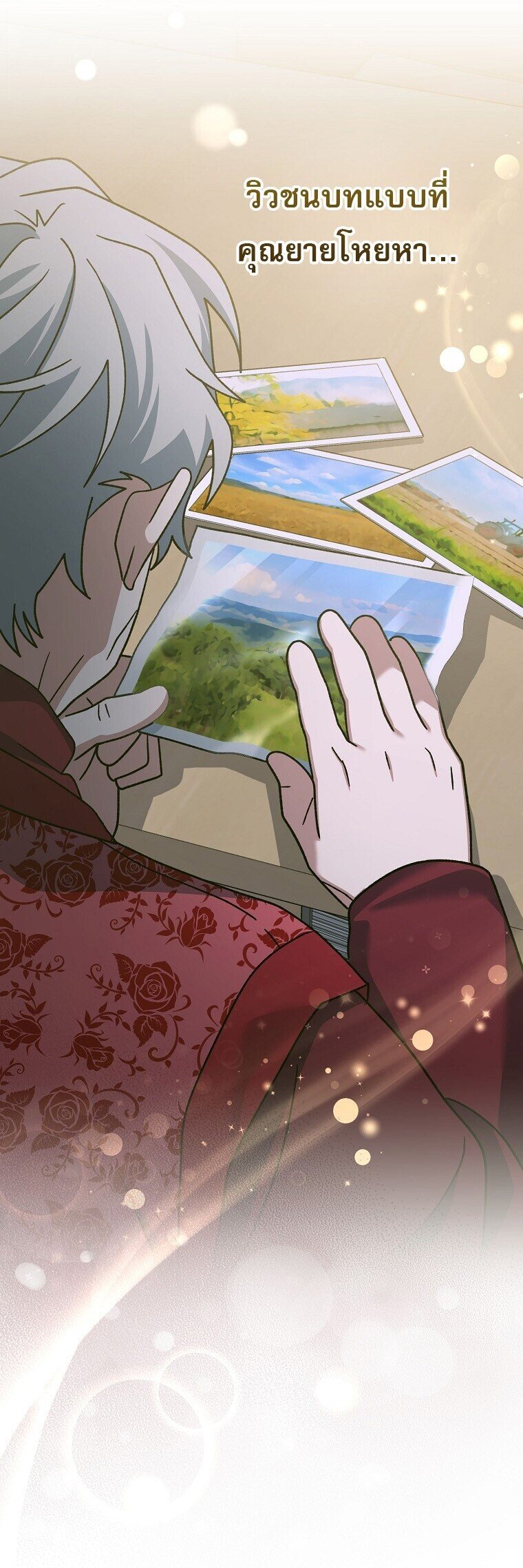 Genius Archer ตอนที่ 84 42
