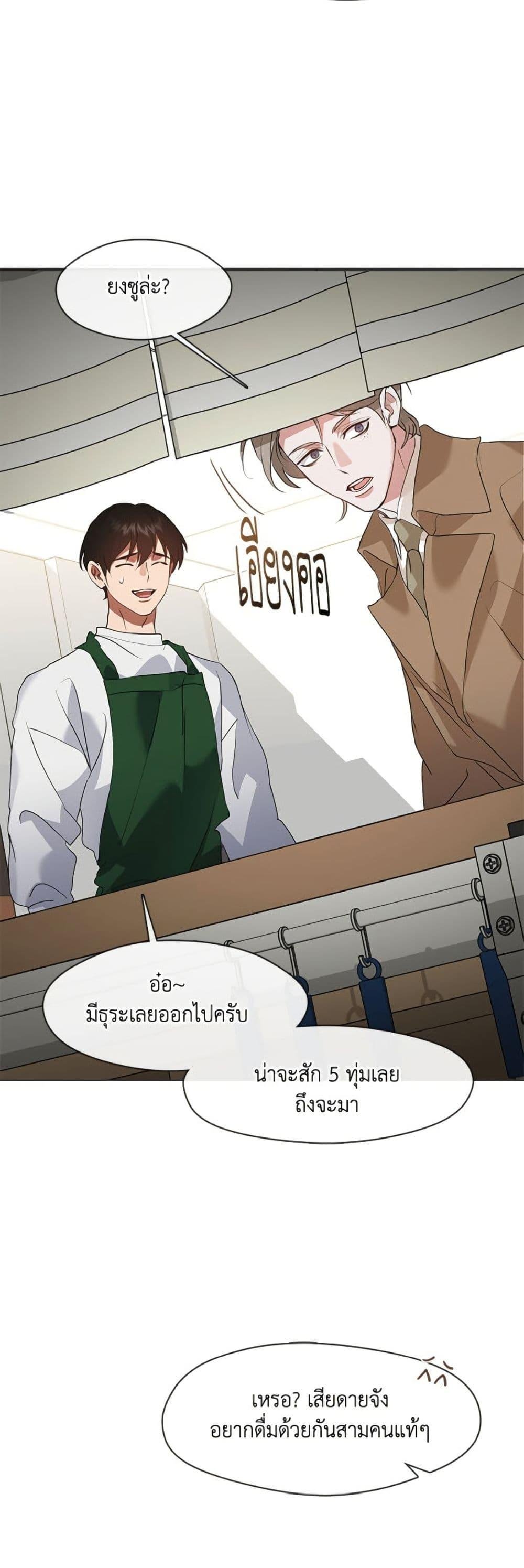 Afterlife Diner ตอนที่ 84 43