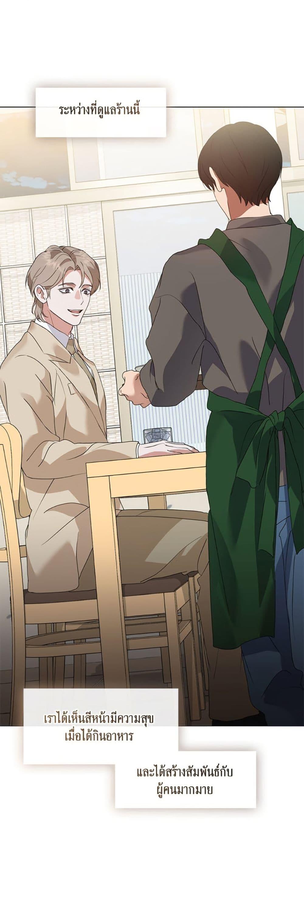 Afterlife Diner ตอนที่ 84 46