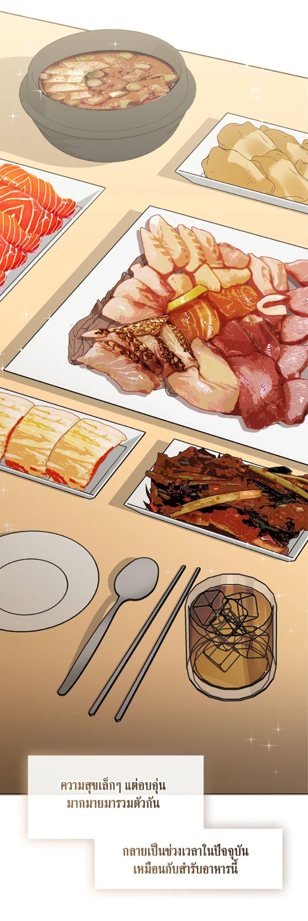 Afterlife Diner ตอนที่ 84 47