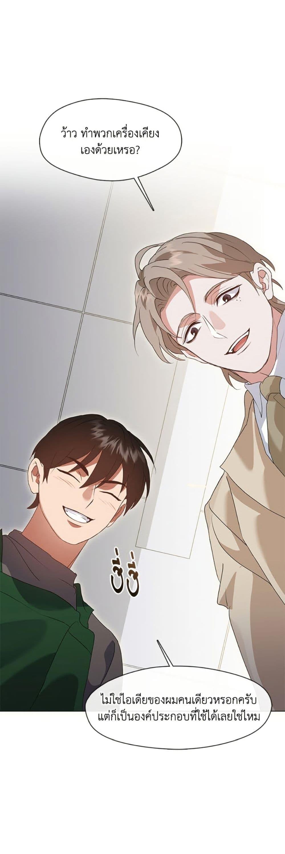 Afterlife Diner ตอนที่ 84 48