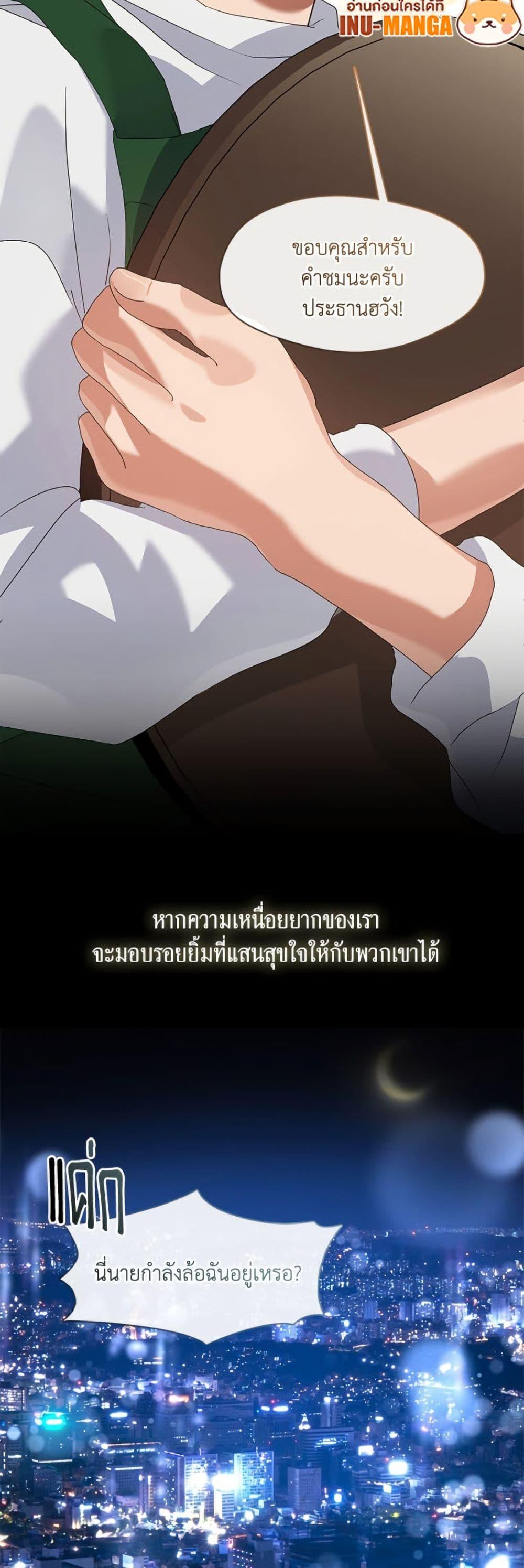 Afterlife Diner ตอนที่ 84 50