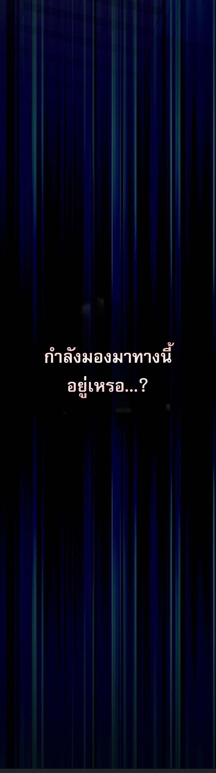 Genius Archer ตอนที่ 84 64