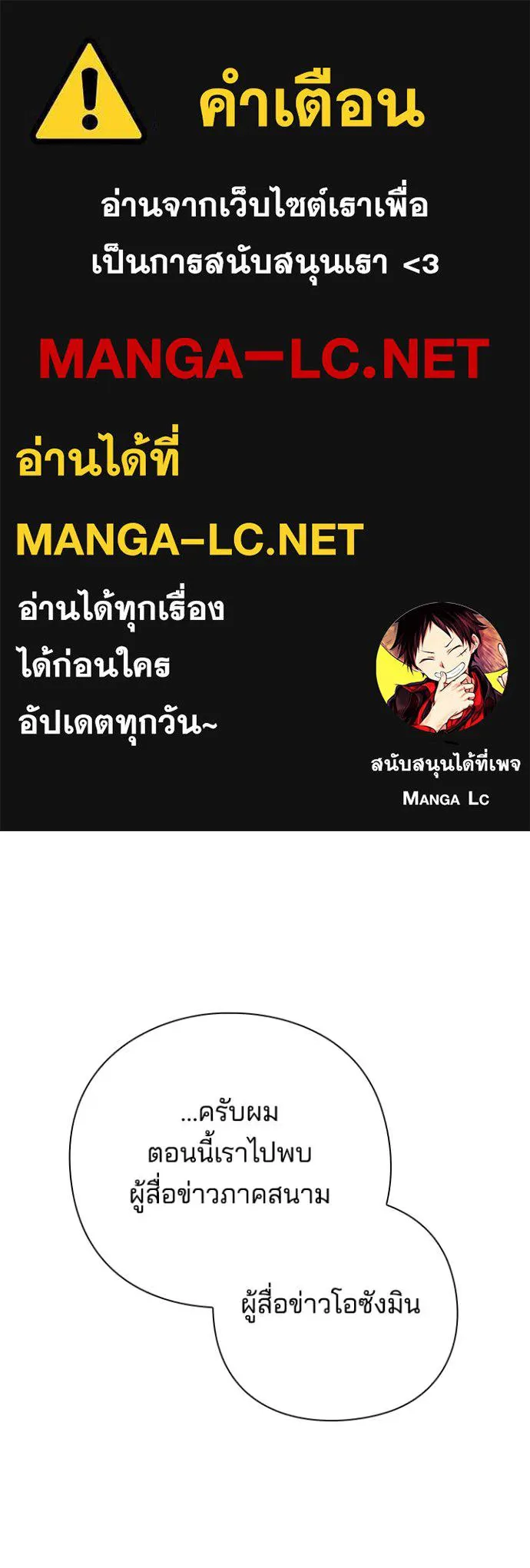 Night of the Ogre ตอนที่ 85 1