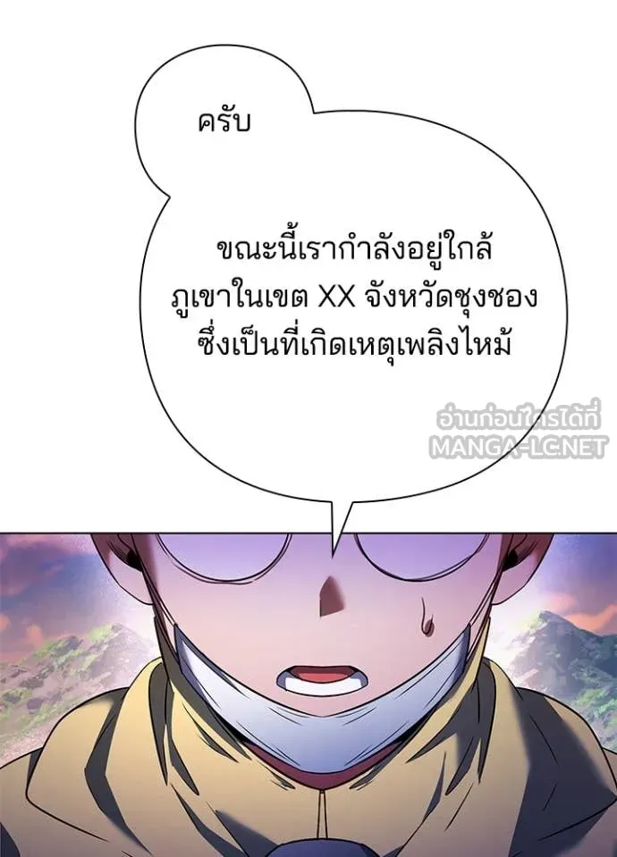 Night of the Ogre ตอนที่ 85 2