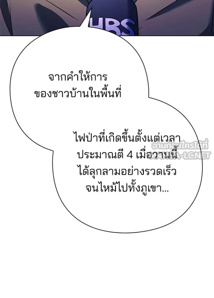 Night of the Ogre ตอนที่ 85 3