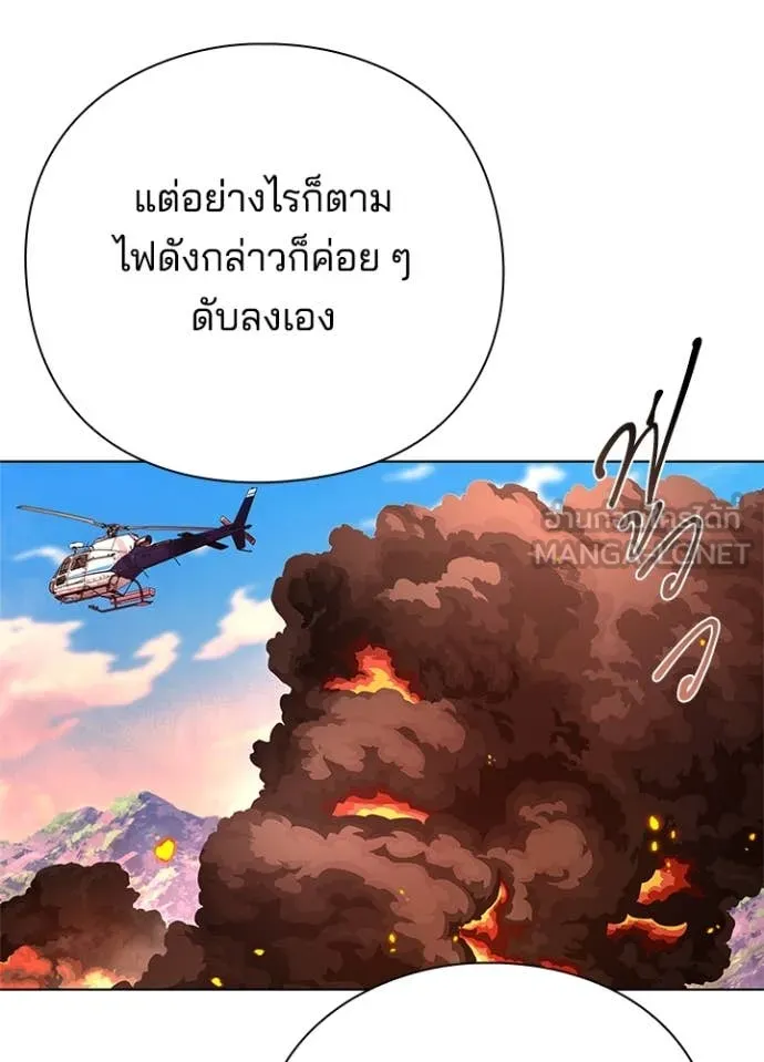Night of the Ogre ตอนที่ 85 4