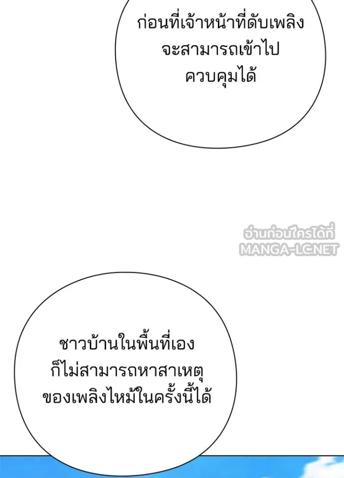 Night of the Ogre ตอนที่ 85 5