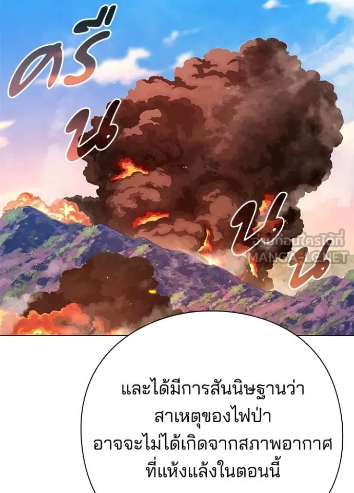 Night of the Ogre ตอนที่ 85 6