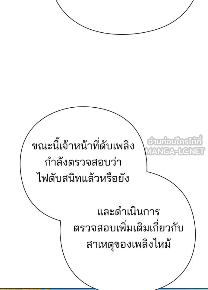 Night of the Ogre ตอนที่ 85 7