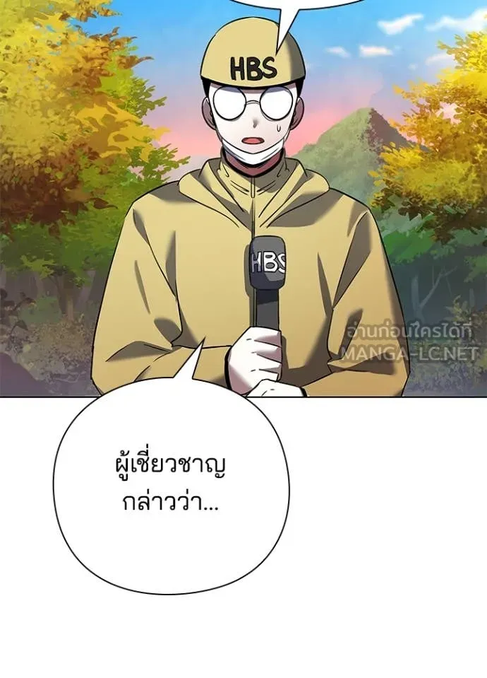 Night of the Ogre ตอนที่ 85 8