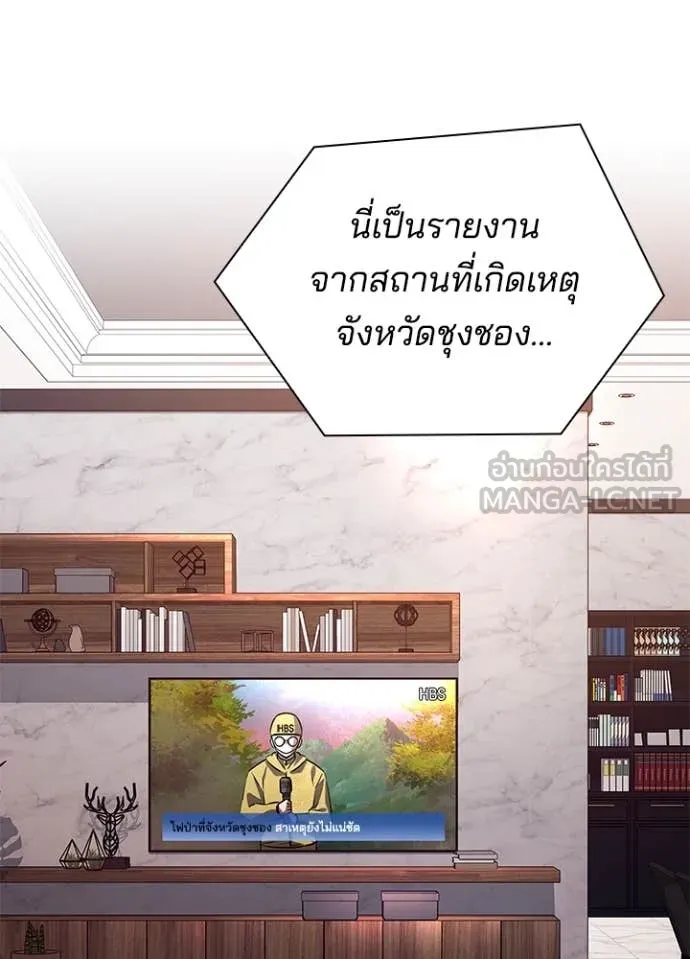Night of the Ogre ตอนที่ 85 9