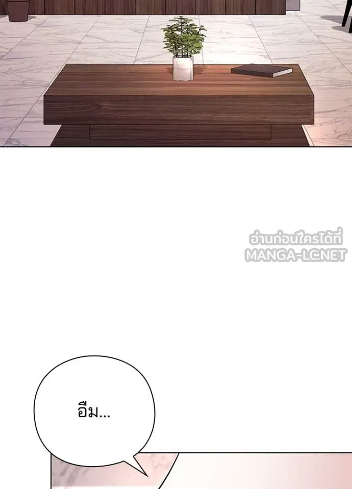 Night of the Ogre ตอนที่ 85 10