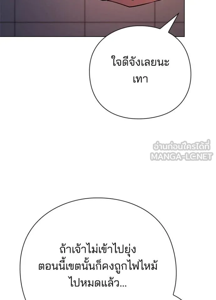 Night of the Ogre ตอนที่ 85 12