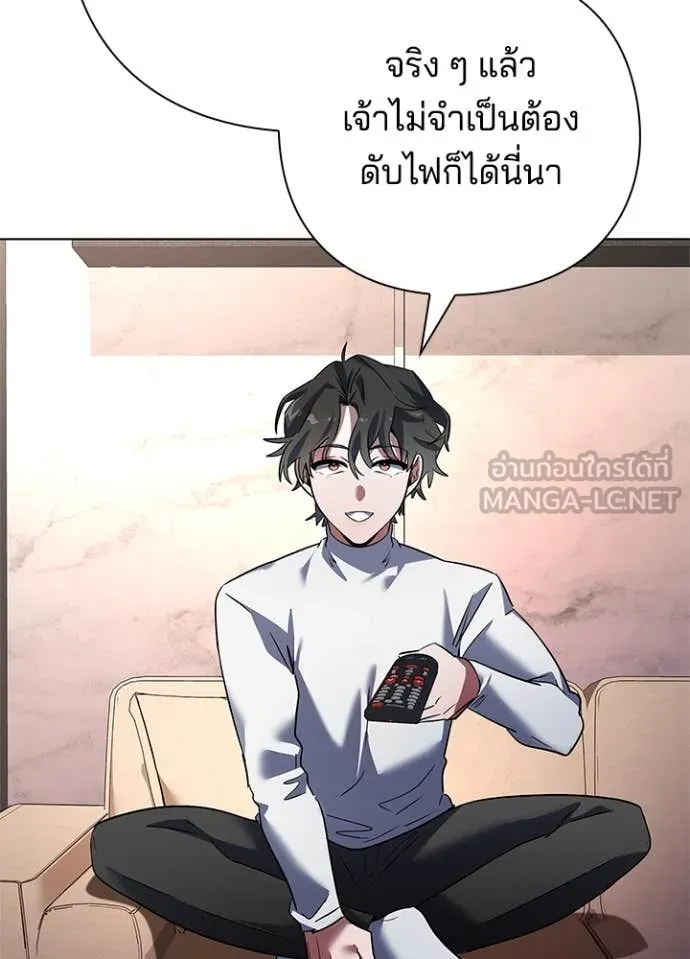 Night of the Ogre ตอนที่ 85 13