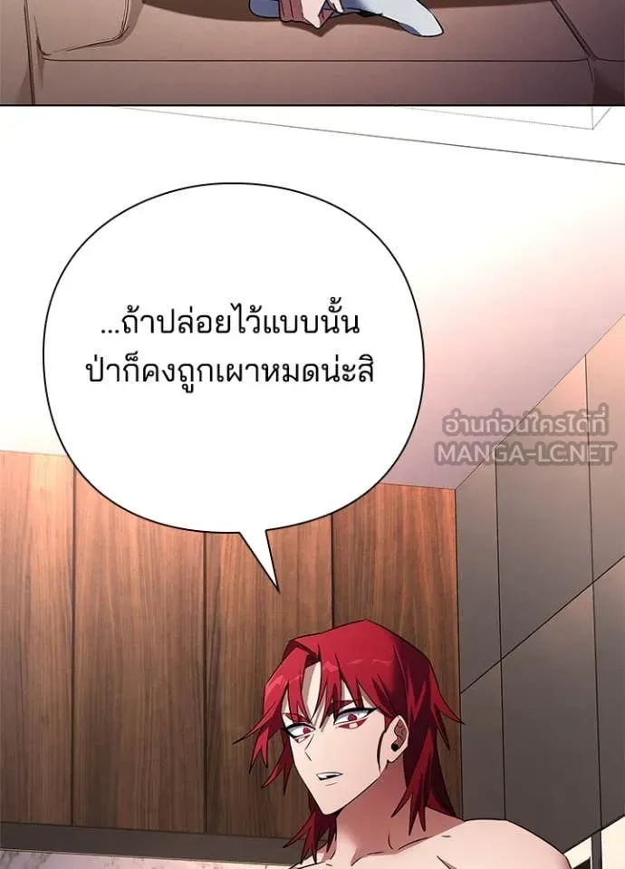 Night of the Ogre ตอนที่ 85 14