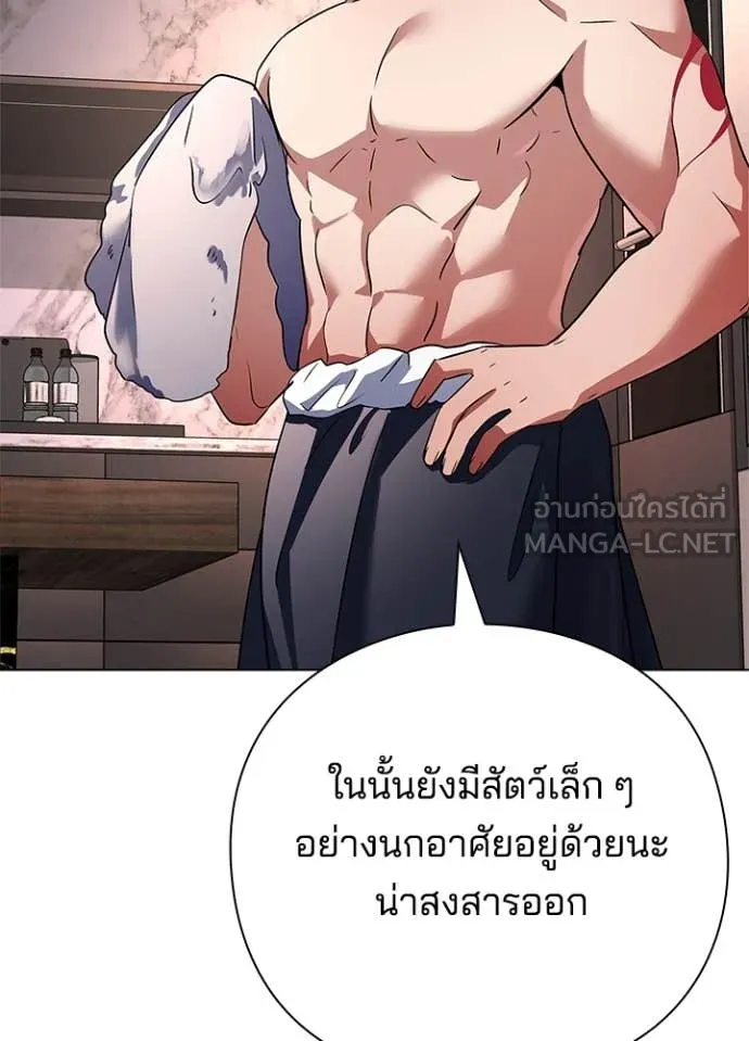 Night of the Ogre ตอนที่ 85 15