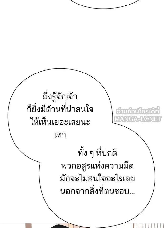 Night of the Ogre ตอนที่ 85 16