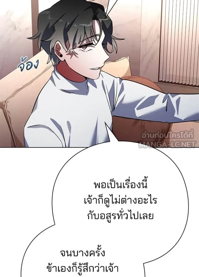 Night of the Ogre ตอนที่ 85 17