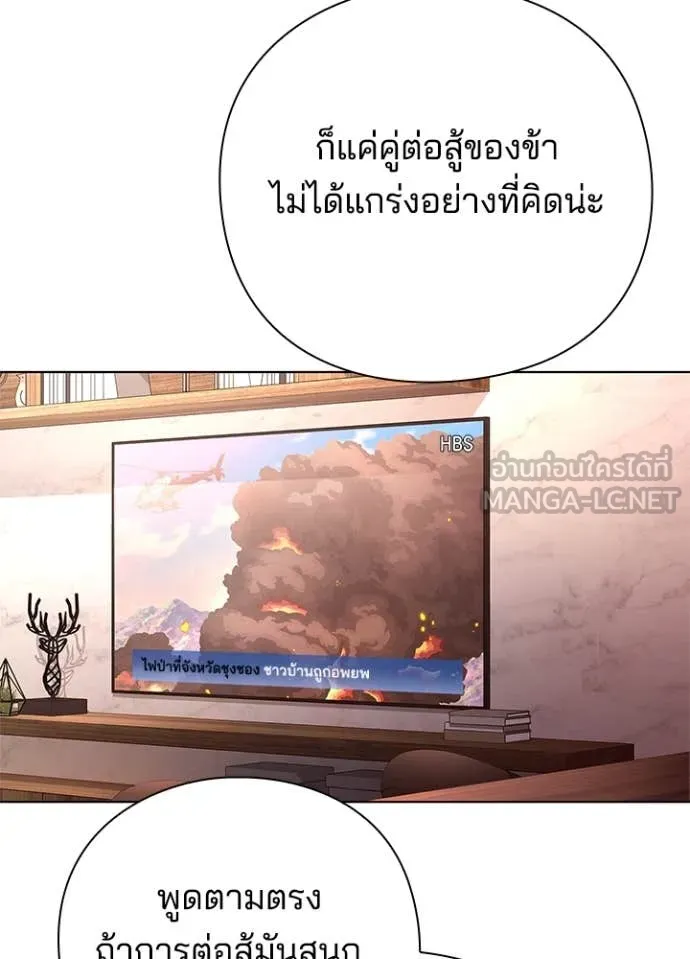 Night of the Ogre ตอนที่ 85 20