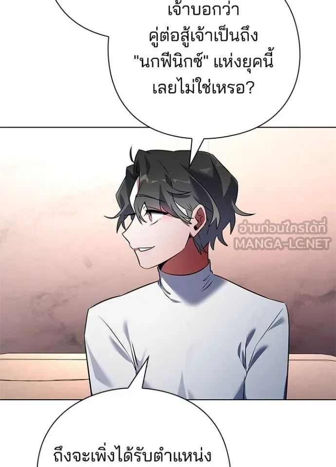 Night of the Ogre ตอนที่ 85 22