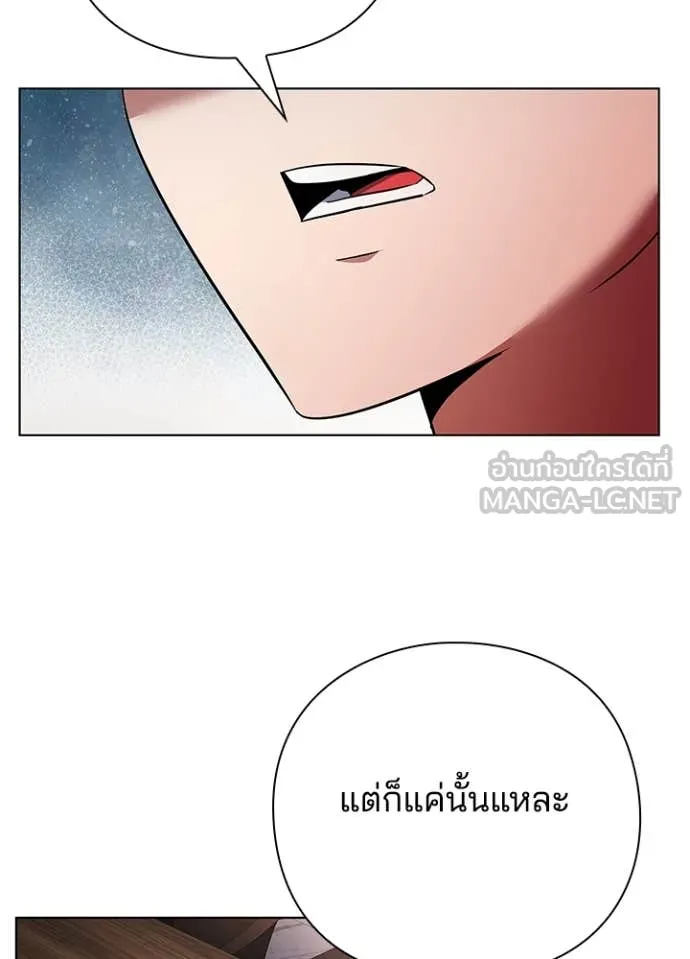 Night of the Ogre ตอนที่ 85 24